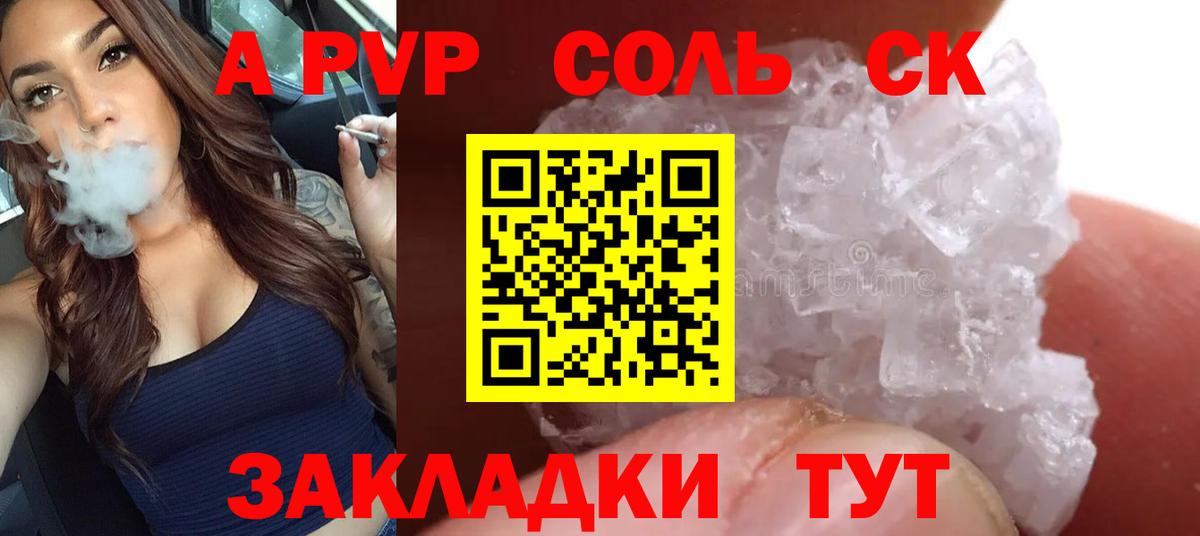 Alpha-PVP кристаллы Норильск