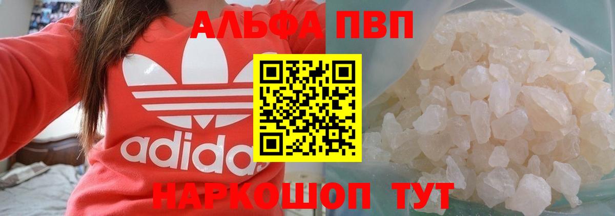 A PVP  где продают   Норильск  A-PVP Соль  A-PVP крисы CK  APVP крисы CK  Вход с VPN 