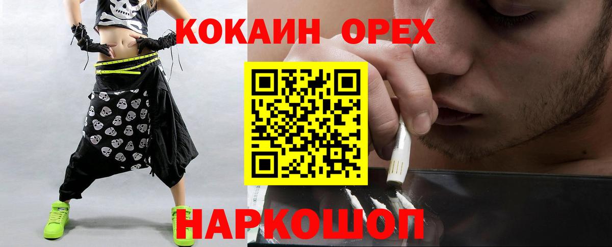 COCAIN 97% Норильск