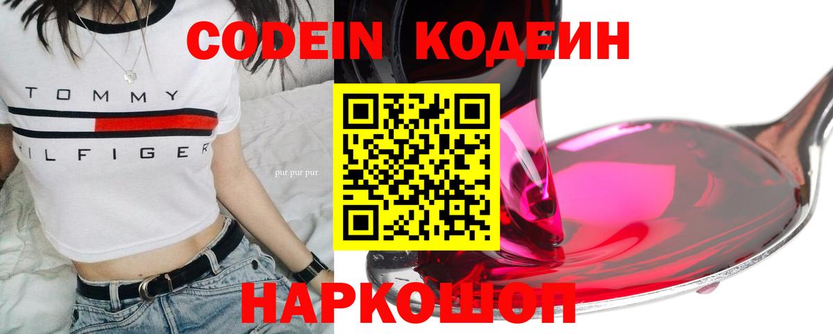 Кодеин напиток Lean (лин)  наркота  Вход с VPN  Норильск  Кодеиновый сироп Lean Purple Drank 
