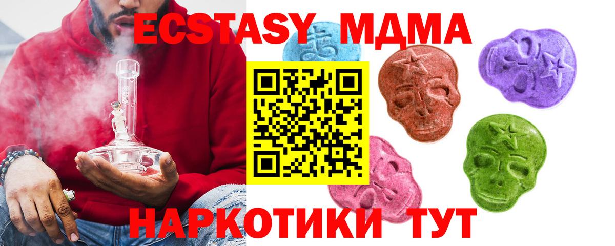 Норильск  Ecstasy 300 mg  Экстази  Вход с VPN 
