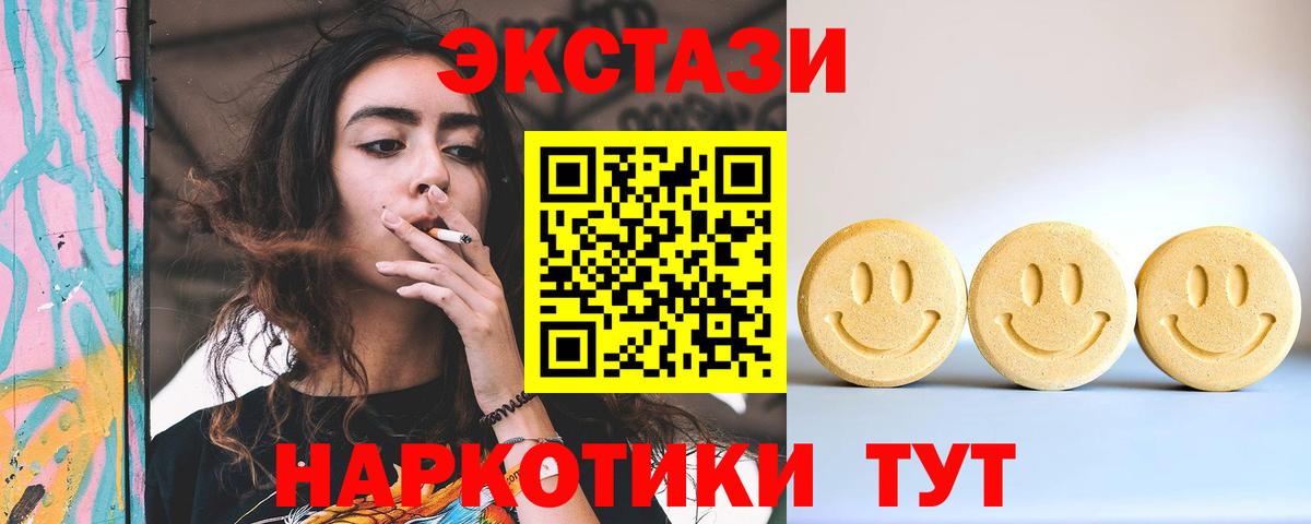 ЭКСТАЗИ 280мг Норильск