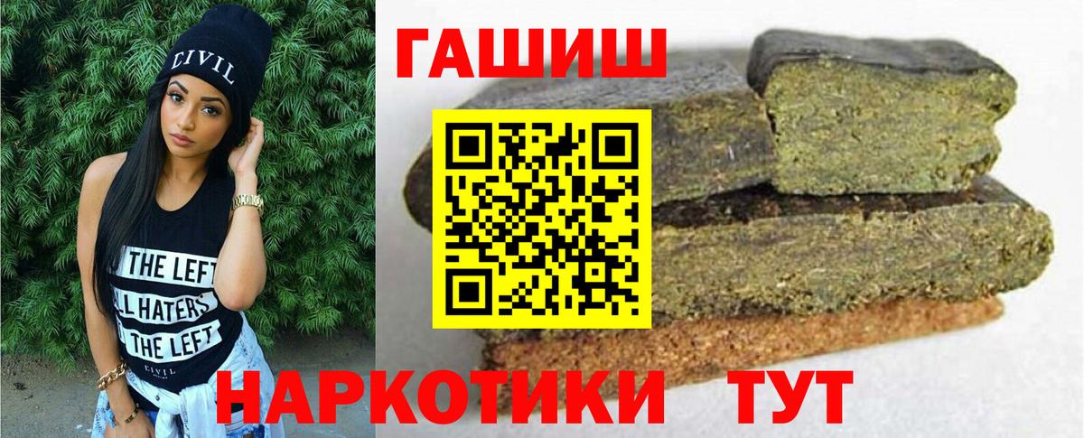 ГАШ hashish Норильск