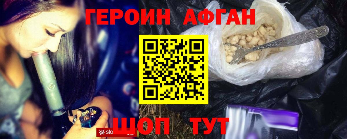ГЕРОИН герыч Норильск