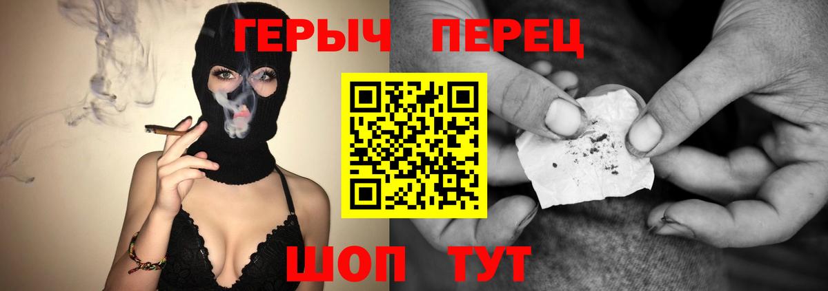 Норильск  ГЕРОИН хмурый  Вход с VPN 