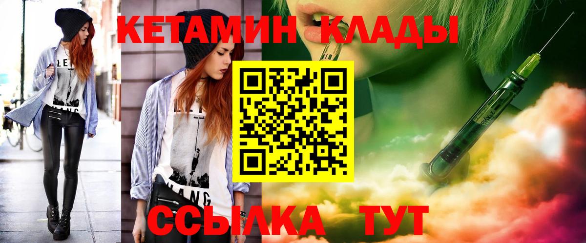 Норильск  КЕТАМИН VHQ  Вход с VPN  Кетамин VHQ 
