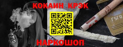 кристаллы Славянск-на-Кубани