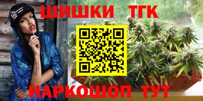 кристаллы Славянск-на-Кубани