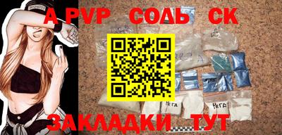 прущая мука Сланцы