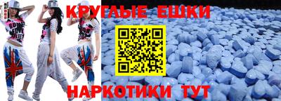 прущая мука Сланцы