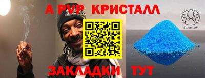 прущая мука Сланцы