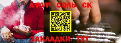 прущая мука Сланцы