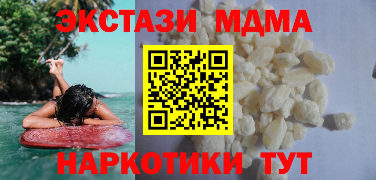 МДМА кристаллы Норильск