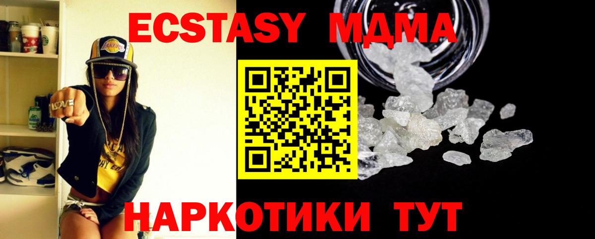 MDMA молли  Вход с VPN  MDMA VHQ  Норильск 