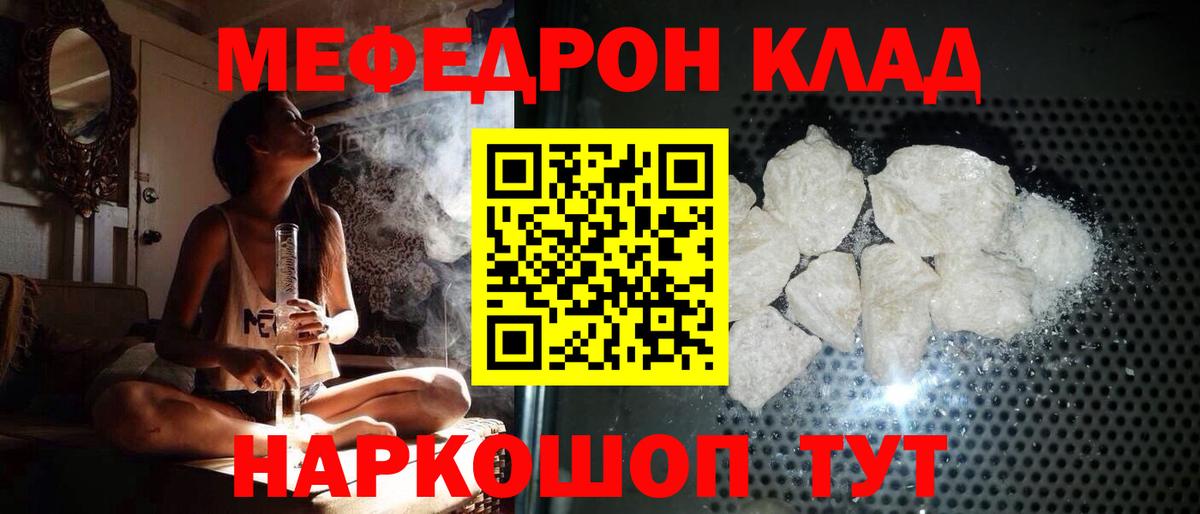 Мефедрон mephedrone  Вход с VPN  Норильск  МЯУ-МЯУ  МЯУ-МЯУ mephedrone 