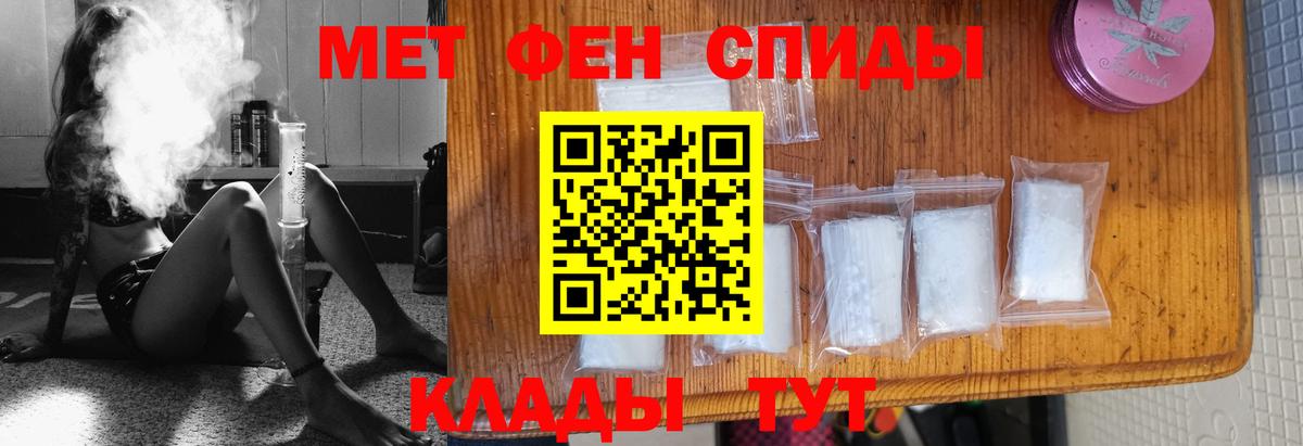 МЕТАМФЕТАМИН кристалл Норильск