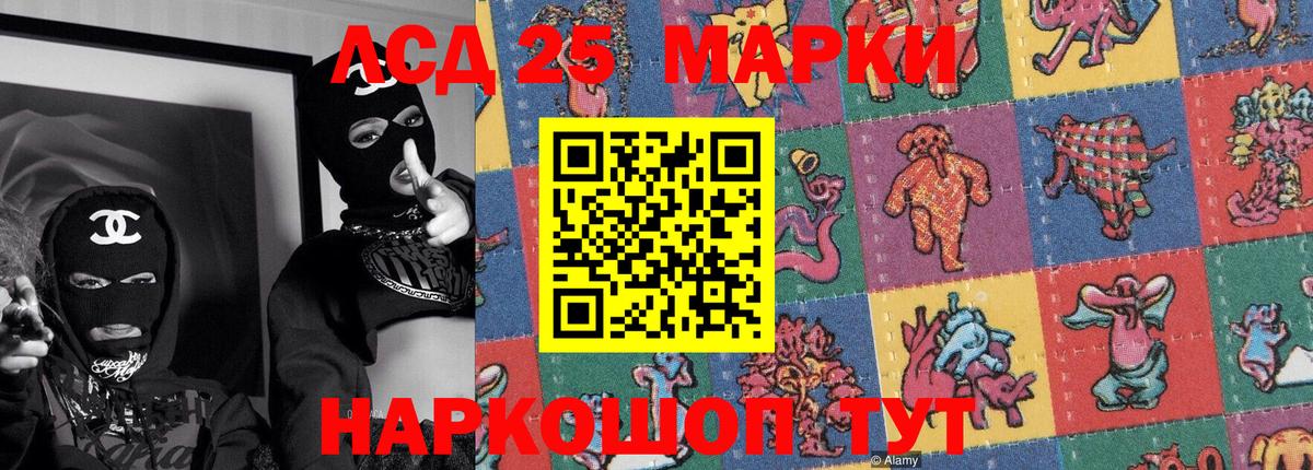 Марки 25I-NBOMe 1,8мг  Вход с VPN  Норильск 