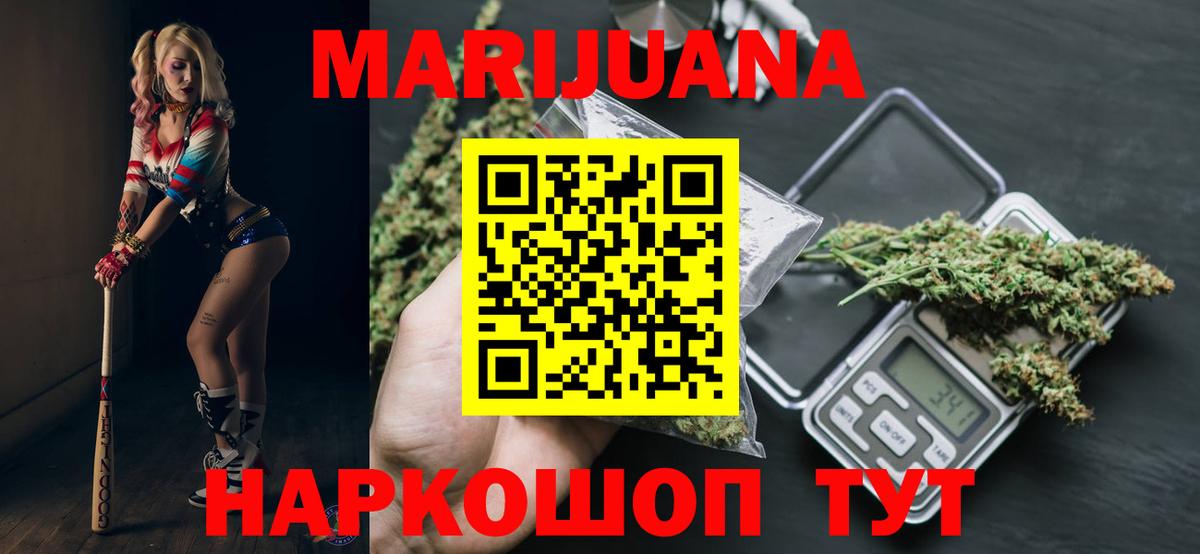 Канабис OG Kush  Вход с VPN  Канабис марихуана  Конопля тримм  Норильск 